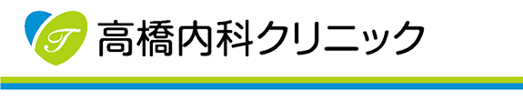 高橋内科クリニック 京成立石駅 内科, 循環器内科, 小児科